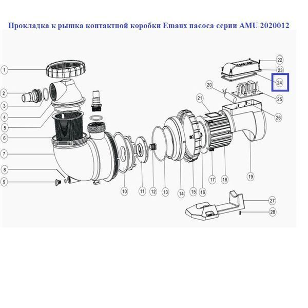 Прокладка кришки контактної коробки Emaux насосу серії AMU 2020012 16039 фото