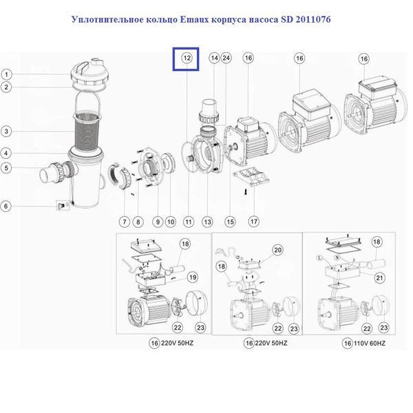 Ущільнювальне кільце Emaux корпусу насосу SD 2011076 11855 фото