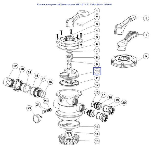 Клапан поворотный Emaux крана MPV-03 1.5" Valve Rotor 1021001 3235 фото