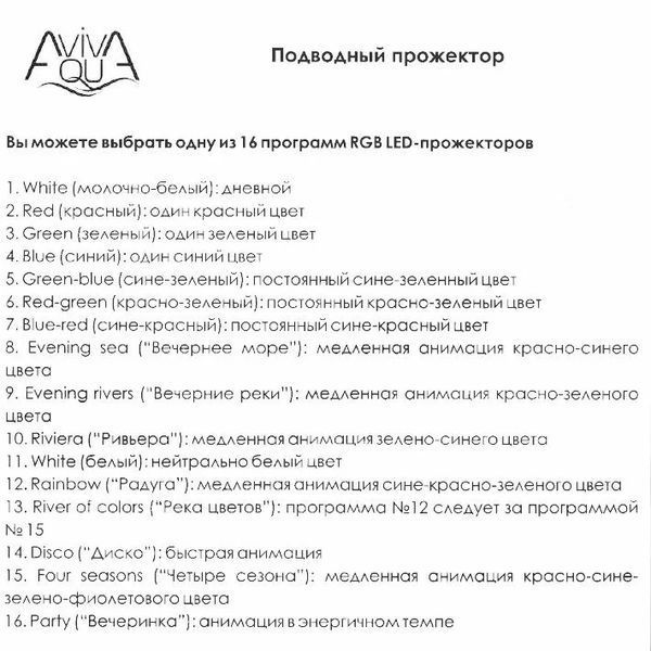Форсунка Aquaviva PGH20 Пінна гора 7375 фото