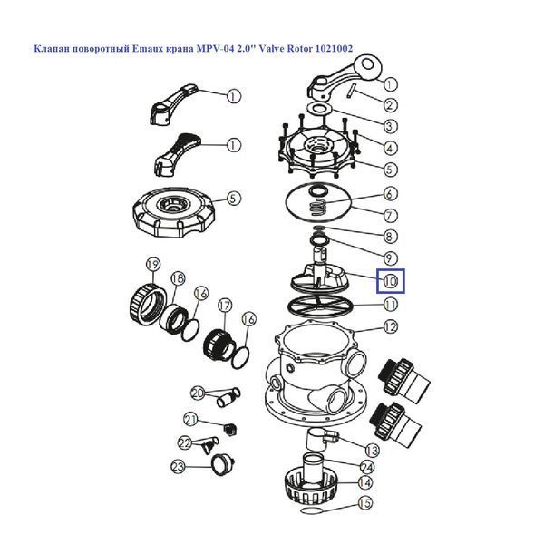 Клапан поворотный Emaux крана MPV-04 2.0" Valve Rotor 1021002 3236 фото