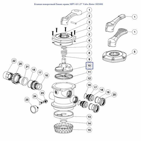Клапан поворотний Emaux крана MPV-03 1-1/2" Valve Rotor 1021001 3235 фото
