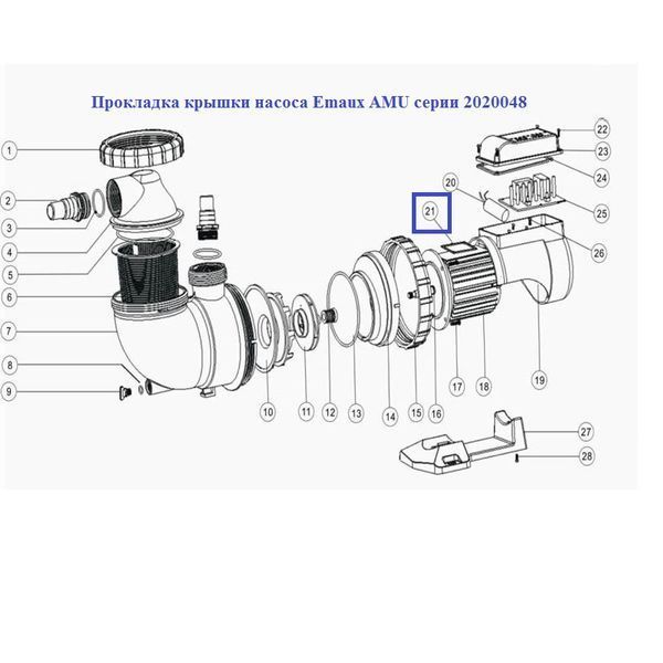 Прокладка кришки насосу Emaux AMU серії 2020048 16037 фото