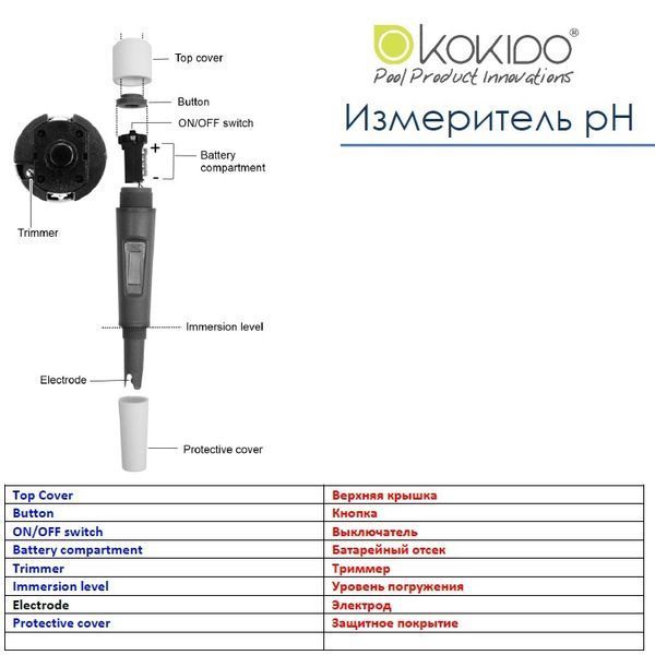 Тестер Kokido K977CS цифровой рН-метр 1221 фото