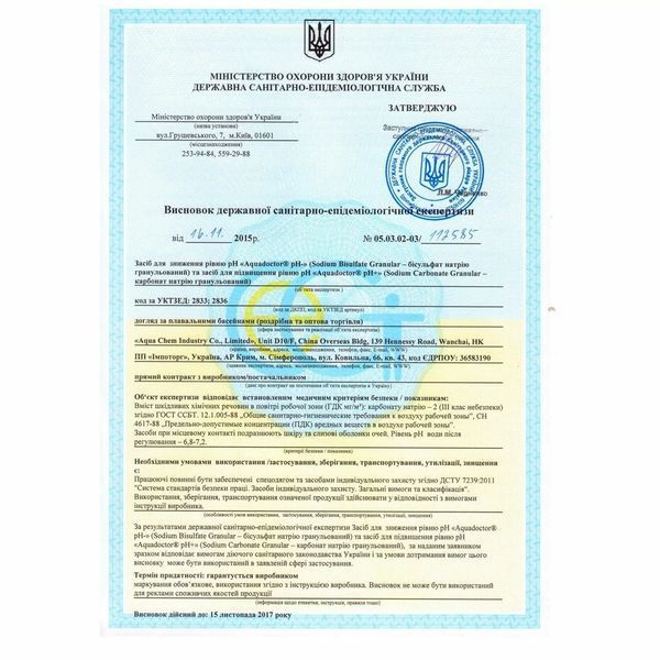 AquaDoctor pH Plus 25 кг, мешок 19250 фото