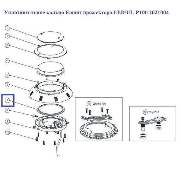 Уплотнительное кольцо Emaux прожектора LED/UL-P100 2021004 11893 фото