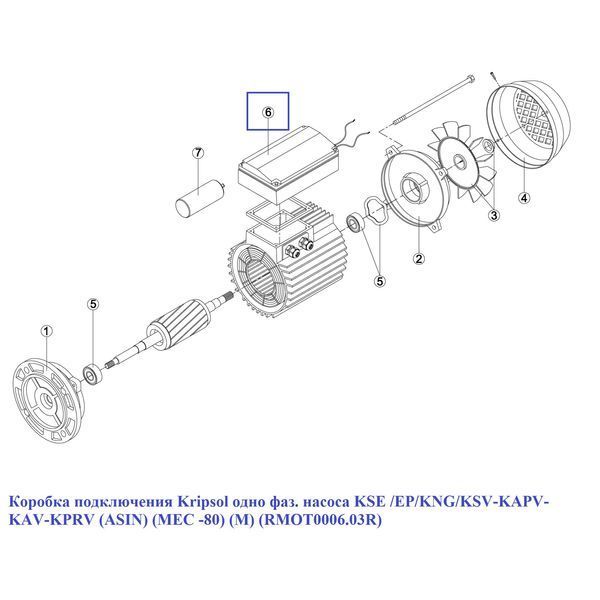 Коробка підключення Kripsol одне фаз. насоса KSE /EP/KNG/KSV-KAPV-KAV-KPRV (ASIN) (МЕС -80) (M) (RMOT0006.03R) 16441 фото