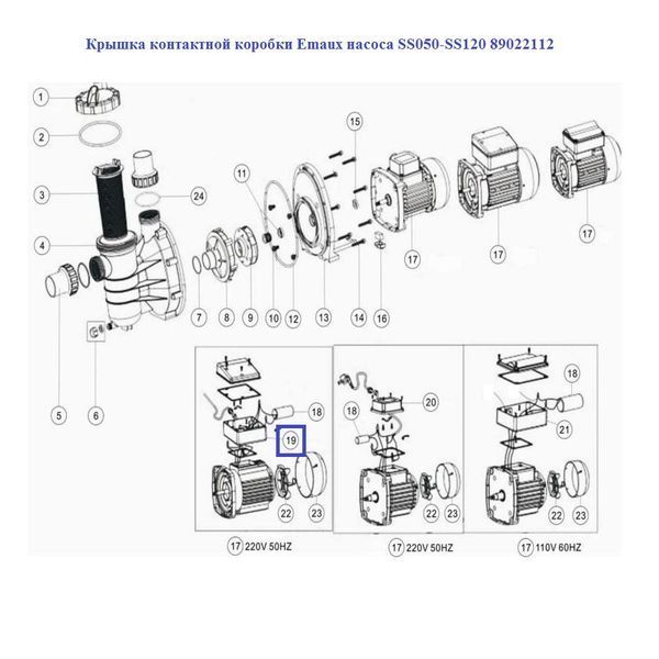 Крышка контактной коробки Emaux насоса SS050-SS120 89022112 12082 фото