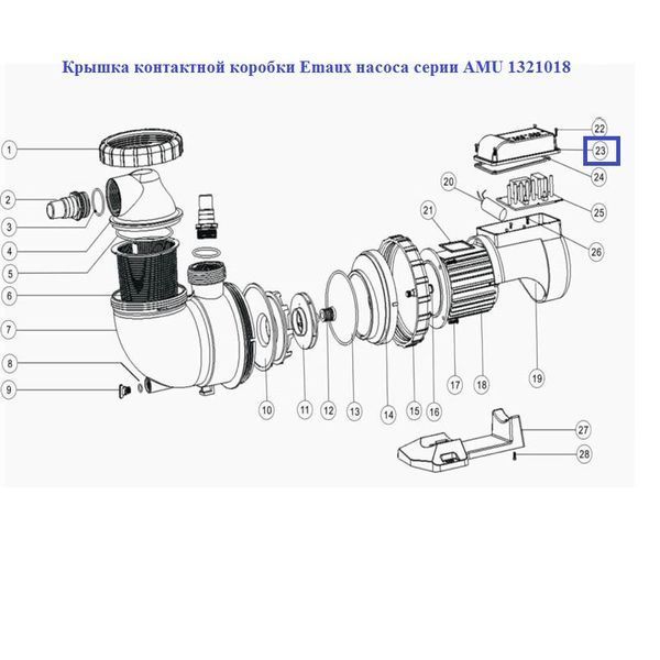 Крышка контактной коробки Emaux насоса серии AMU 1321018 16038 фото