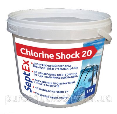 SeptEx Chlorine Shock 20 0.9 кг 1471851618 фото