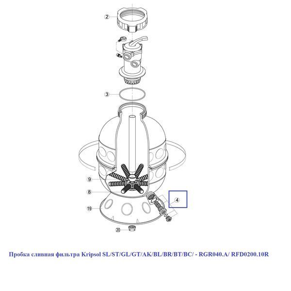 Пробка сливная фильтра Kripsol SL/ST/GL/GT/AK/BL/BR/BT/BC/ - RGR040.A/ RFD0200.10R 15889 фото