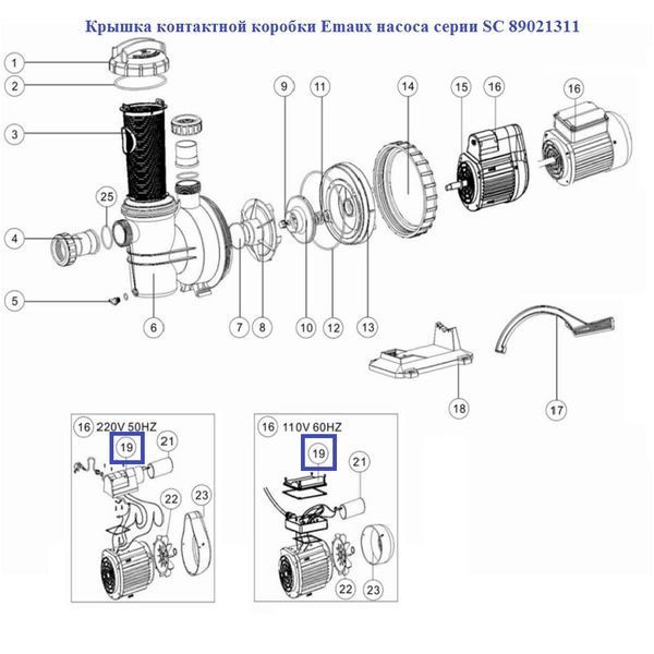 Кришка контактної коробки Emaux насоса серії SC 89021311 12091 фото