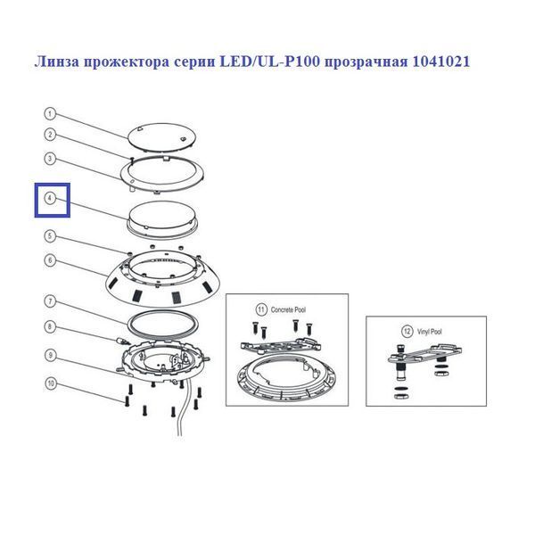 Лінза прожектора Emaux серії LED/UL-P100 прозора 1041021 11890 фото