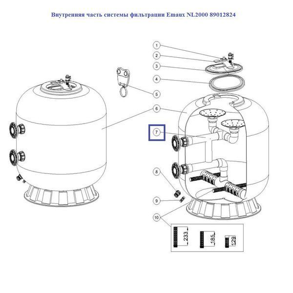 Внутренняя часть системы фильтрации Emaux NL2000 89012824 12494 фото