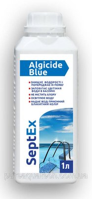 SeptEx Algicide Blue против водорослей, 1 л 1471851622 фото