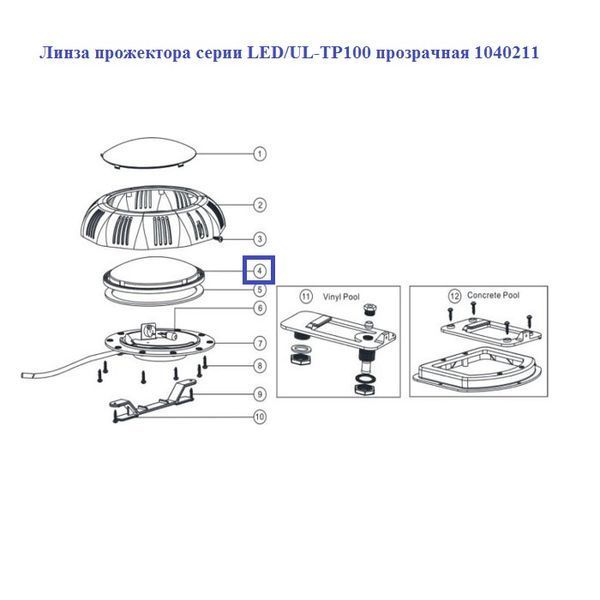 Лінза прожектора Emaux серії LED/UL-TP100 прозора 1040211 16097 фото
