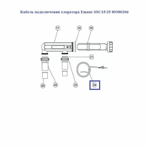 Кабель подключения хлоратора Emaux SSC15/25 89380206 11915 фото