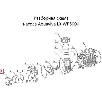 Гайка соединительной муфты насоса Aquaviva LX WP500-I 24780 фото