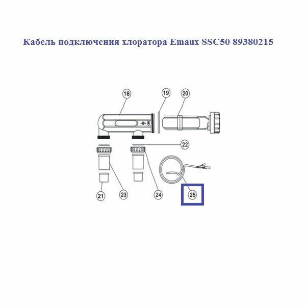 Кабель подключения хлоратора Emaux SSC50 89380215 11911 фото