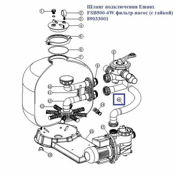 Шланг подключения Emaux FSB500-6W фильтр-насос (с гайкой) 89033001 12523 фото