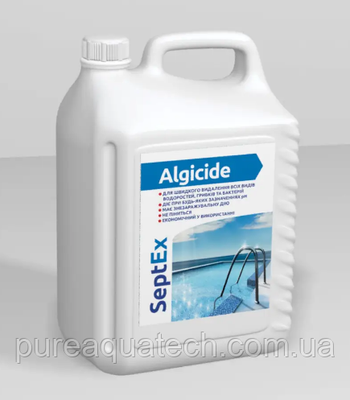 SeptEx Algicide против водорослей, грибка и бактерий, 5 л 1711137805 фото
