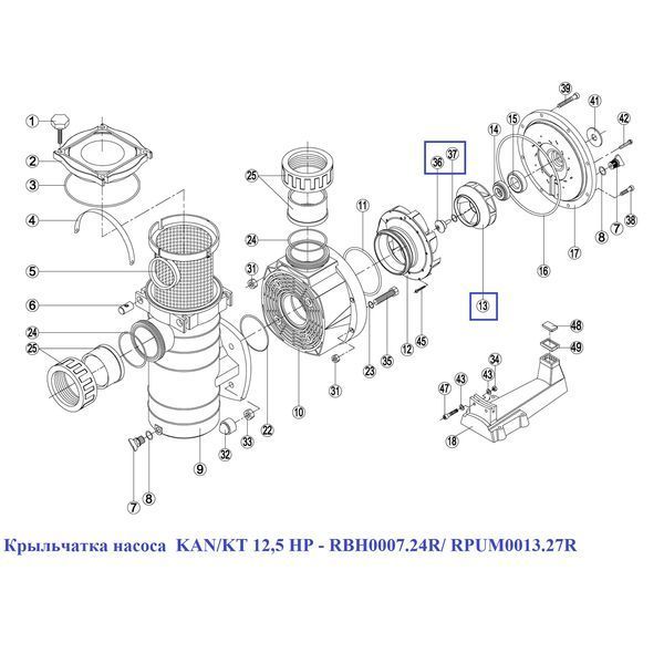 Крильчатка насоса KAN/KT 12.5 HP-RBH0007.24R/RPUM0013.27R 16243 фото