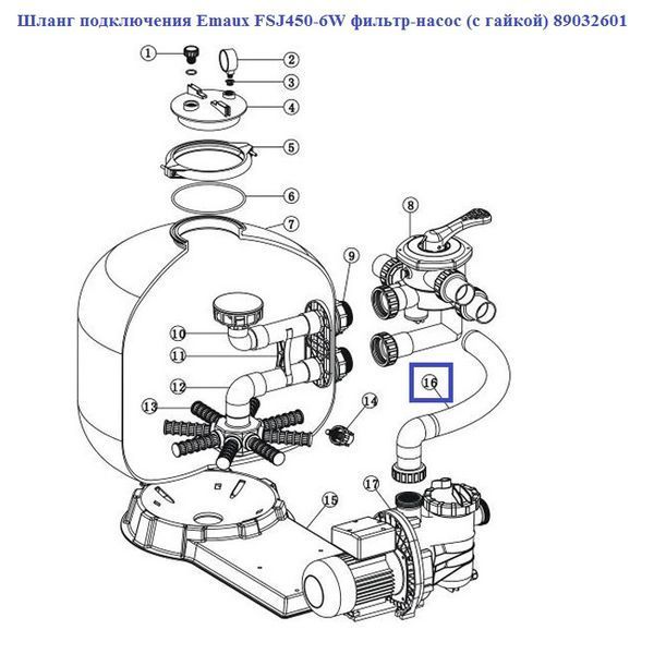 Шланг подключения Emaux FSJ450-6W фильтр-насос (с гайкой) 89032601 12525 фото