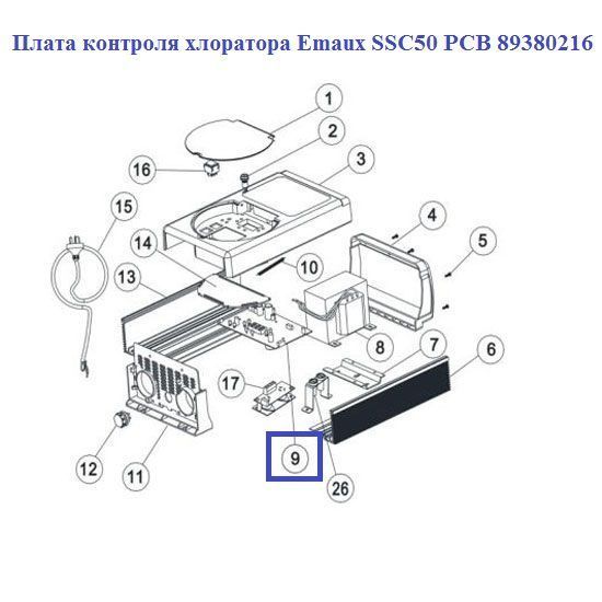 Плата контролю хлоратора Emaux SSC50 PCB 89380216 11903 фото