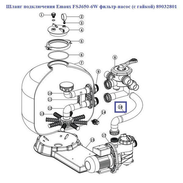 Шланг подключения Emaux FSJ650-6W фильтр-насос (с гайкой) 89032801 12527 фото