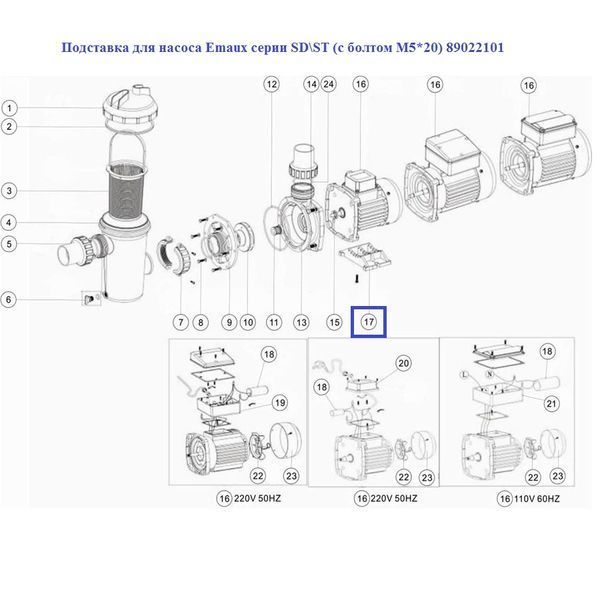 Подставка для насоса Emaux серии SD\ST (с болтом M5*20) 89022101 12089 фото